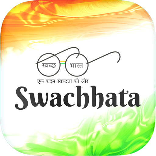 Swachhata-MoHUA иконка