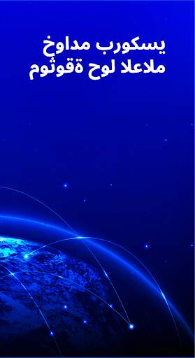 JAX VPN: Fast & Secure 5 تصوير الشاشة