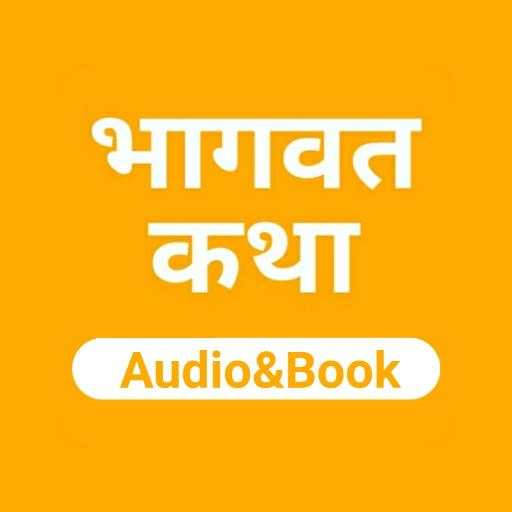 Bhagwat Puran Audio&Book (All Chapters) 4.6