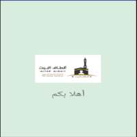 ألطاف البيت on 9Apps