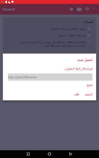 DownIt : File Download Helper 2 تصوير الشاشة