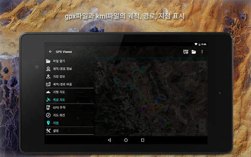 GPX Viewer screenshot 9