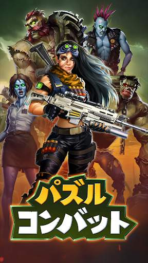パズルコンバット (Puzzle Combat) screenshot 5