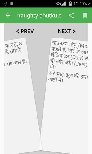 Naughty chutkule screenshot 4