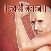 Jay Shri Gajanan