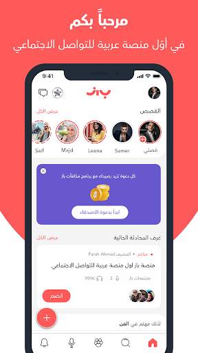 باز 1 تصوير الشاشة