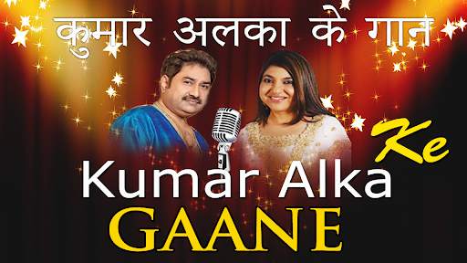 Kumar and Alka Songs screenshot 1