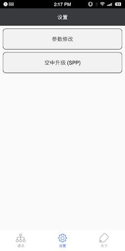 FeasyBlue screenshot 3