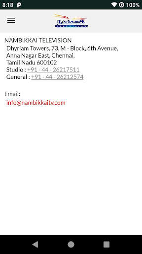 Nambikkai TV screenshot 5