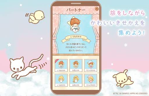 キキ＆ララのトゥインクルパズル screenshot 11