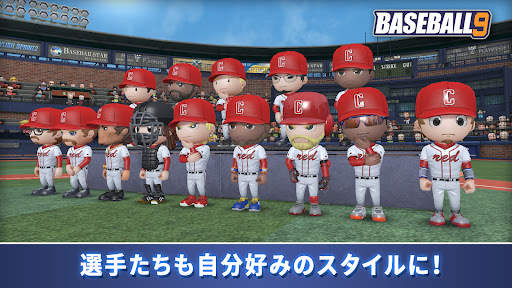 プロ野球ナイン screenshot 6