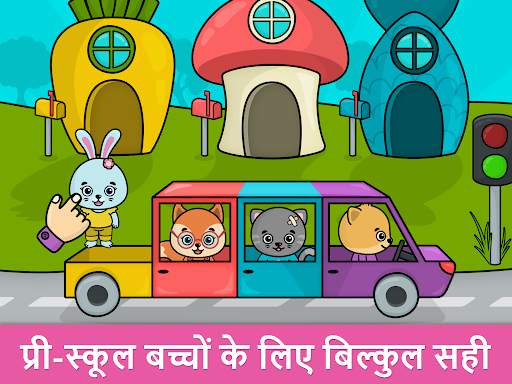 Bimi Boo बेबी गेम्स स्क्रीनशॉट 8