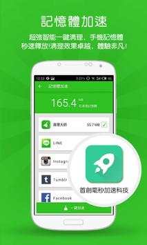 Clean Phone Master screenshot 1