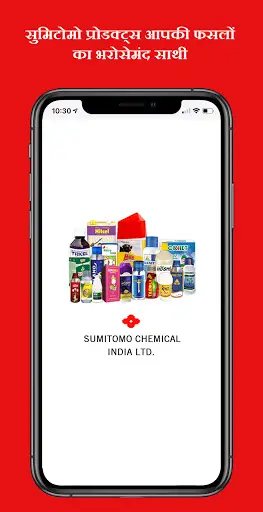 Sumitomo Products - Farming & Agriculture App screenshot 1