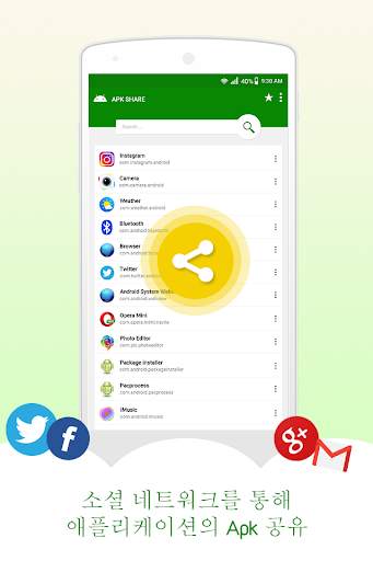 Apk 추출기 및 Apk 공유 프로 screenshot 2