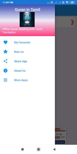Quran in Tamil screenshot 7