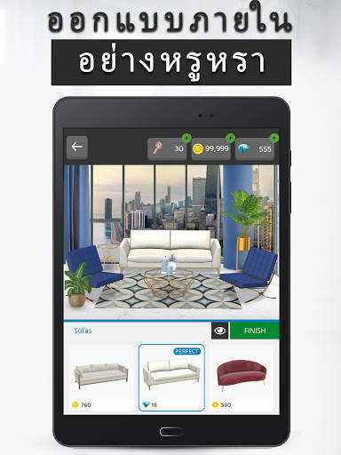 ออกแบบเกมตกแต่งบ้านในฝัน 3 มิติ screenshot 9