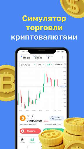 Криптомания симулятор скриншот 1