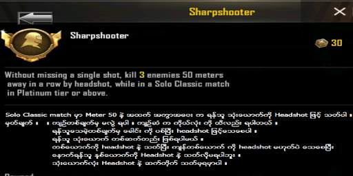 Myanmar Pub G  GUIDE screenshot 1