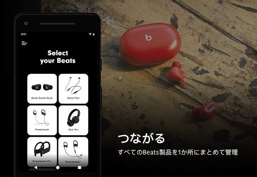 Beats screenshot 1