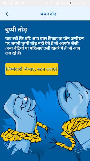 Bandhan Tod screenshot 3