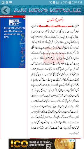 AJK NEWS screenshot 5