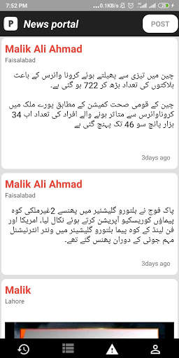 Pak news portal 4 تصوير الشاشة