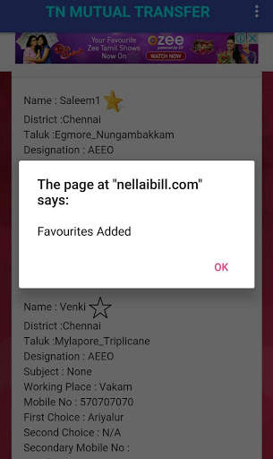 TN Mutual Transfer screenshot 6