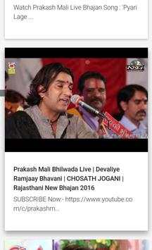 Prakash Mali Bhajan screenshot 2