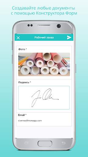 MoreApp Формы скриншот 1
