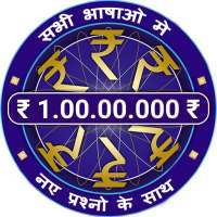 KBC 2021 - Hindi & English