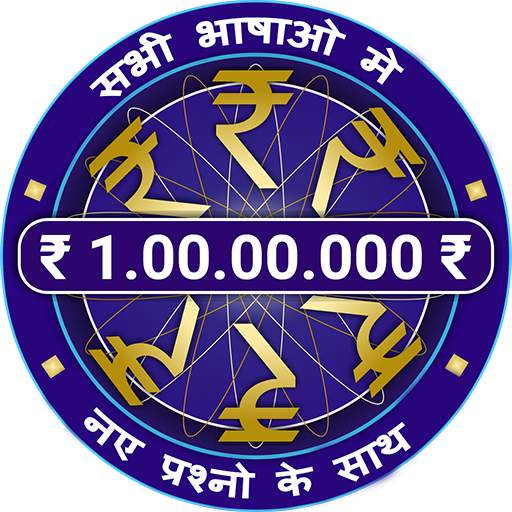 KBC 2021 - Hindi & English 1.0.1