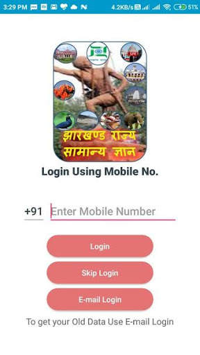 Jharkhand JPSC JSSC GK in Hindi Practice Set App screenshot 1