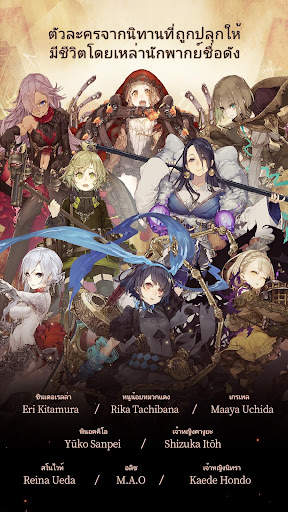 SINoALICE (ชิโนอลิส) screenshot 2