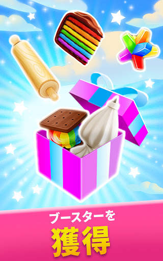 Cookie Jam: マッチ3パズルゲーム screenshot 4