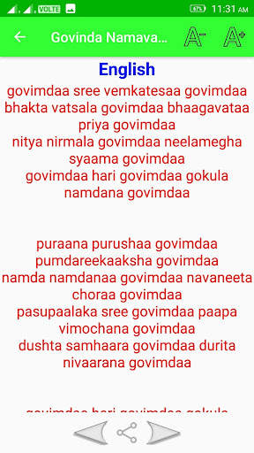 Govinda Namavali Audio Lyrics screenshot 4