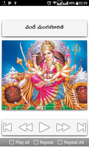 Navaratri Songs Telugu screenshot 18