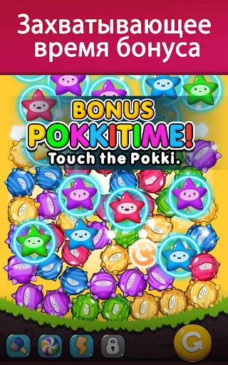 Star Link Puzzle - Pokki Line скриншот 7