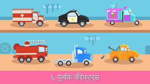 कारसिटी हीरोज़:रेस्क्यू ट्रक्स स्क्रीनशॉट 2
