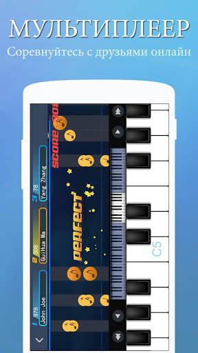 Perfect Piano скриншот 5
