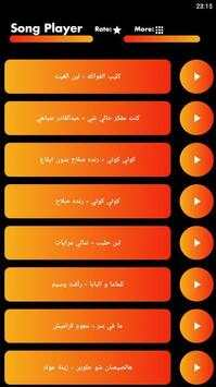 اغاني كراميش screenshot 4