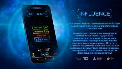 Influence (Влияние) скриншот 1