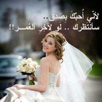 كلمات حب رومانسية 2017 1 تصوير الشاشة