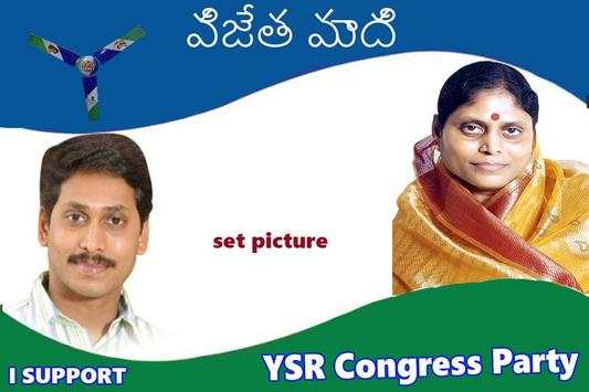 YSR Congress Party Photo Frame скриншот 7