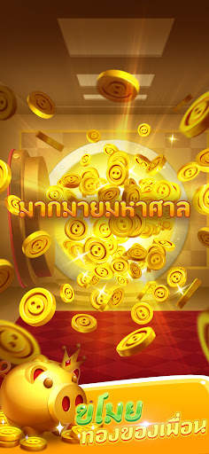 Piggy Go - ท่องโลกชิงเหรียญ screenshot 9