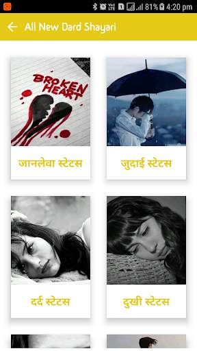 All New Dard Shayari in Hindi screenshot 1
