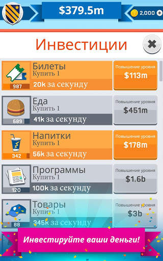Tip Tap Soccer скриншот 7