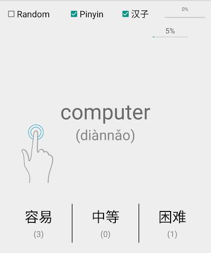 ABC Chinese screenshot 9
