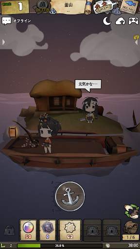 漂流少女 screenshot 6