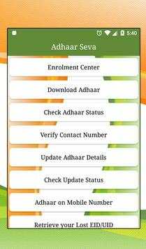 The Adhaar Card Updation & Correction Seva - 2017 screenshot 1